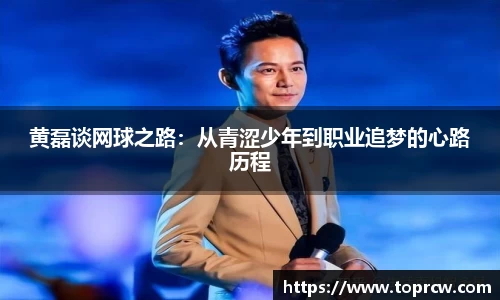 中欧体育