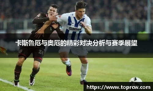 中欧体育